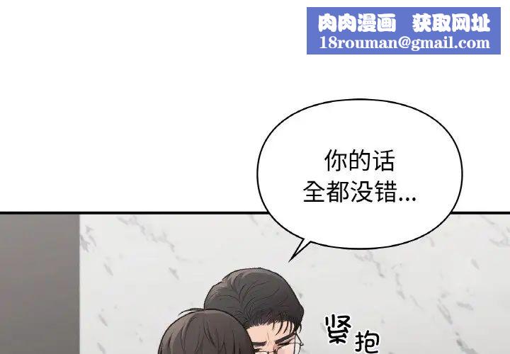 让我一见钟情的他第14話