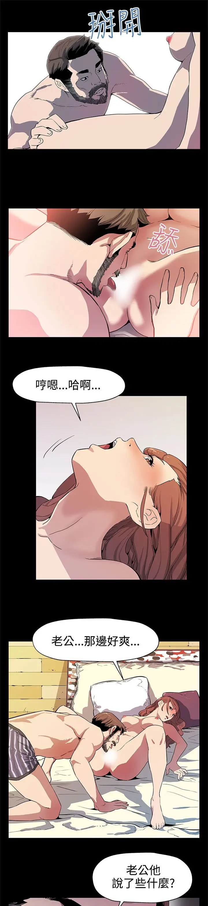 Momcafe第34话-神经紧绷的不安感