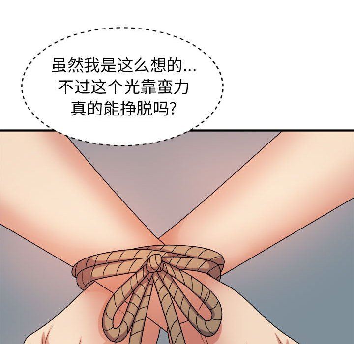 我体内的神君第10话