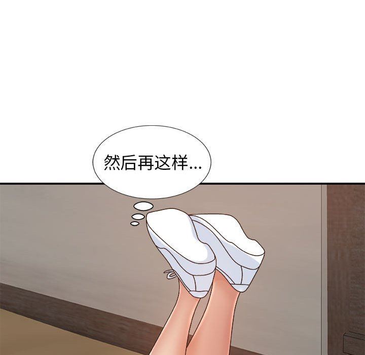 我體內的神君第10話