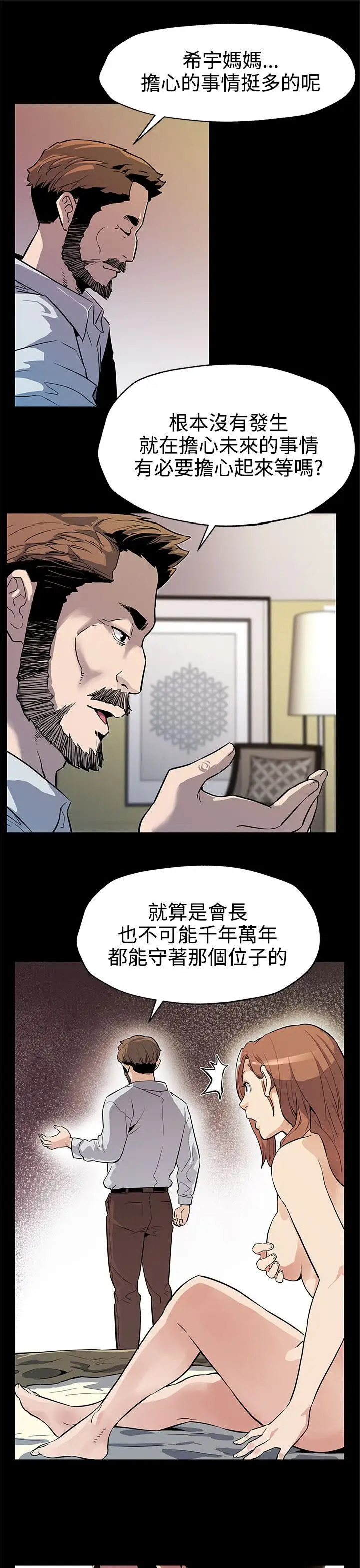 Momcafe第34话-神经紧绷的不安感