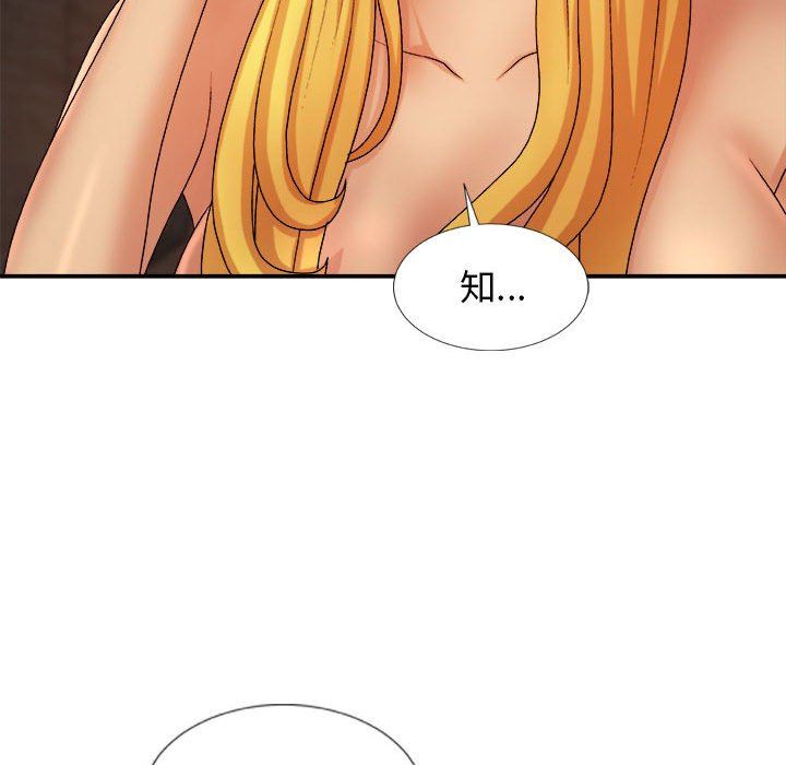 我體內的神君第10話