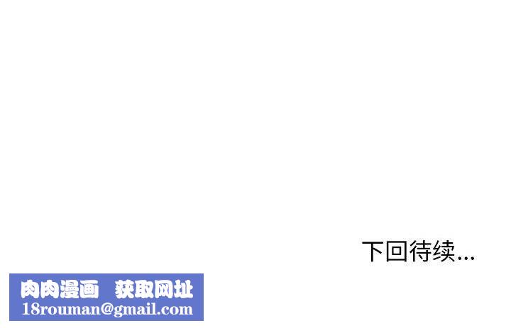 我体内的神君第10话