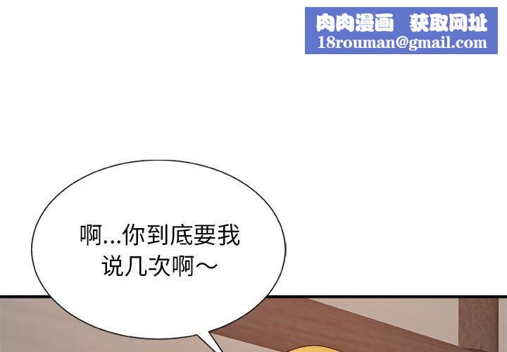 我体内的神君第11话