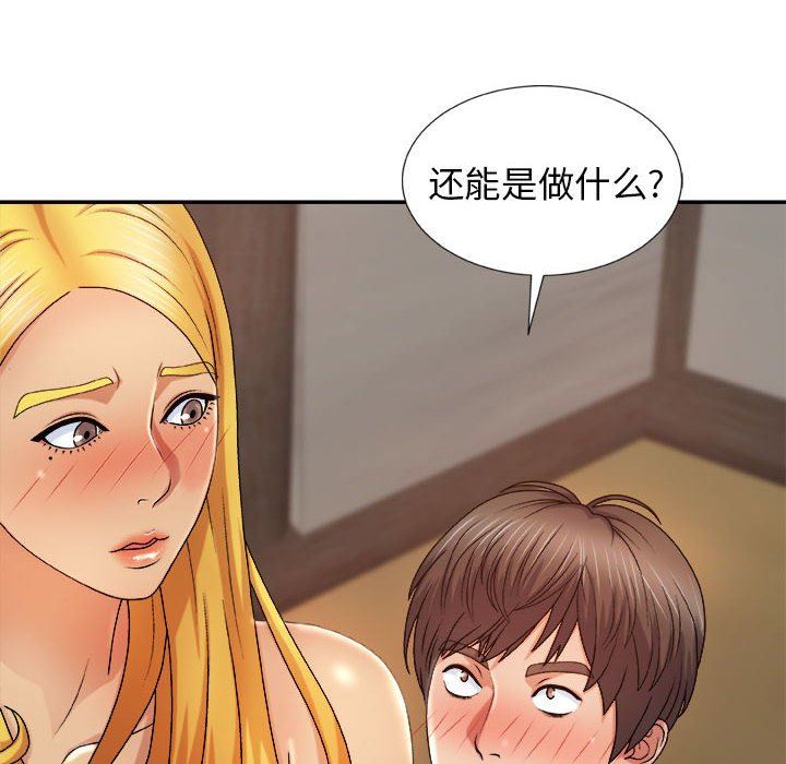 我体内的神君第11话