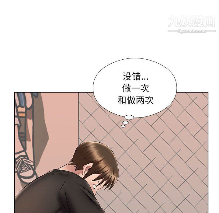 屋簷下的戀人第24話