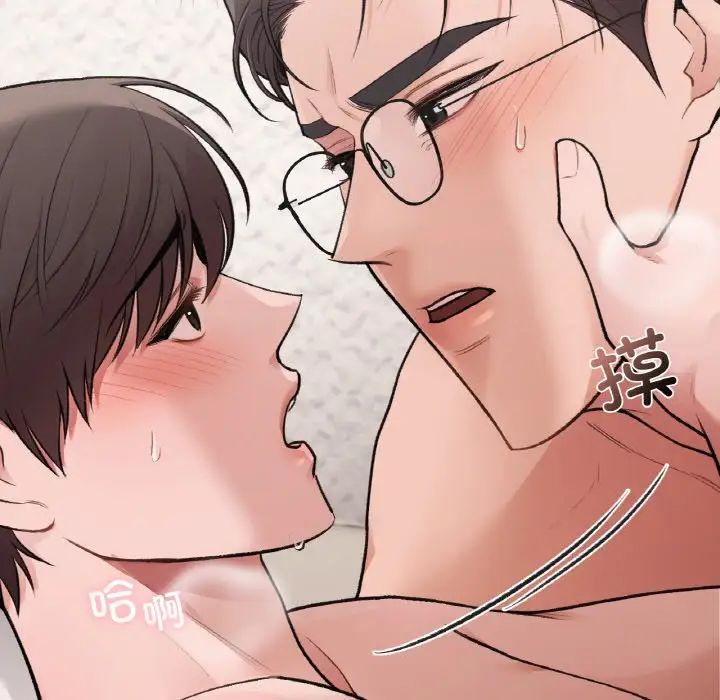 让我一见钟情的他第14話