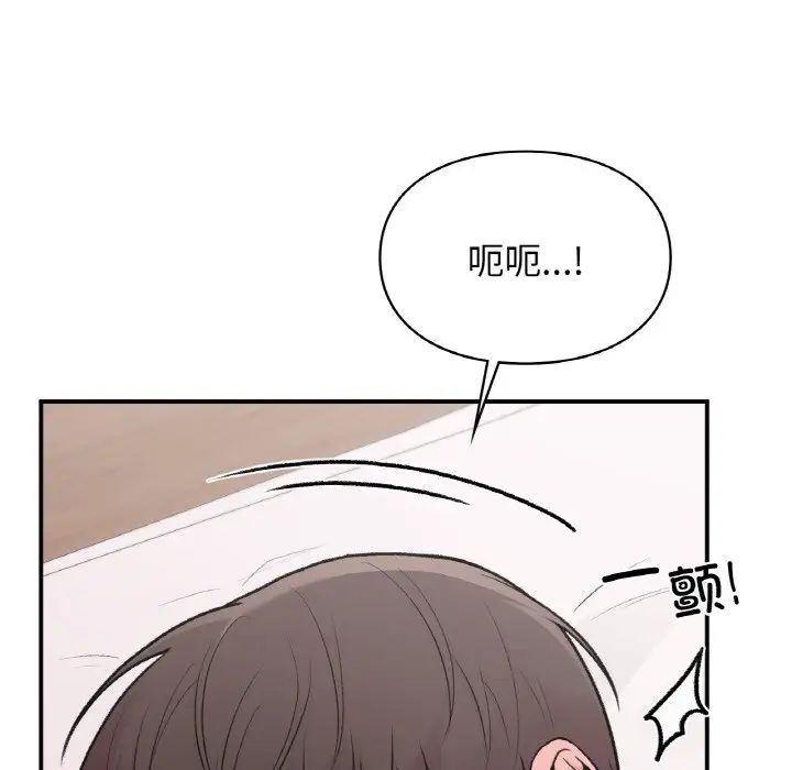 让我一见钟情的他第14话