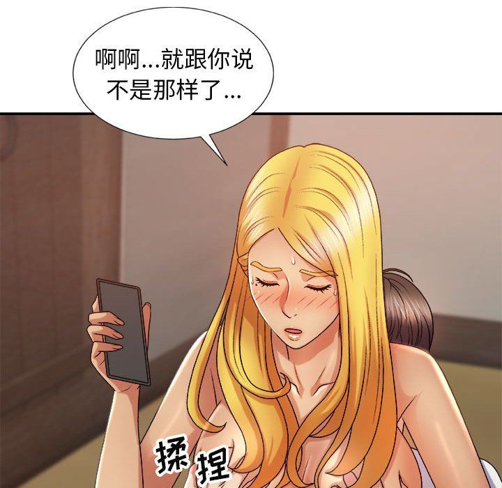 我体内的神君第11话