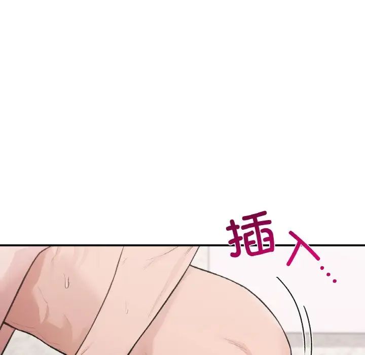 让我一见钟情的他第14话