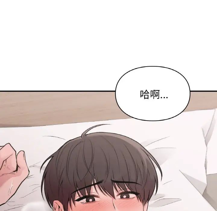 让我一见钟情的他第14話