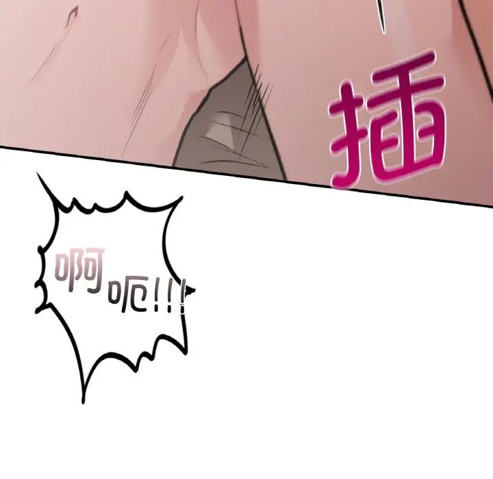 让我一见钟情的他第14話