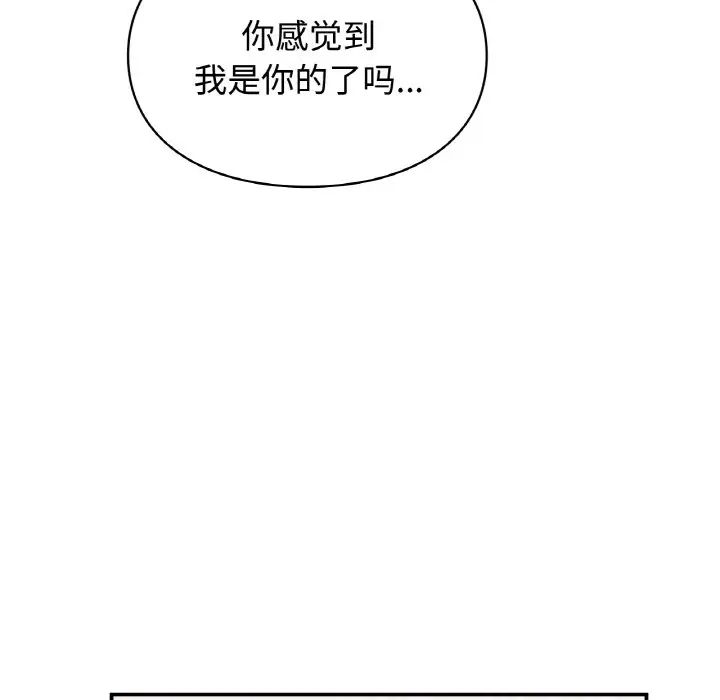 让我一见钟情的他第14话