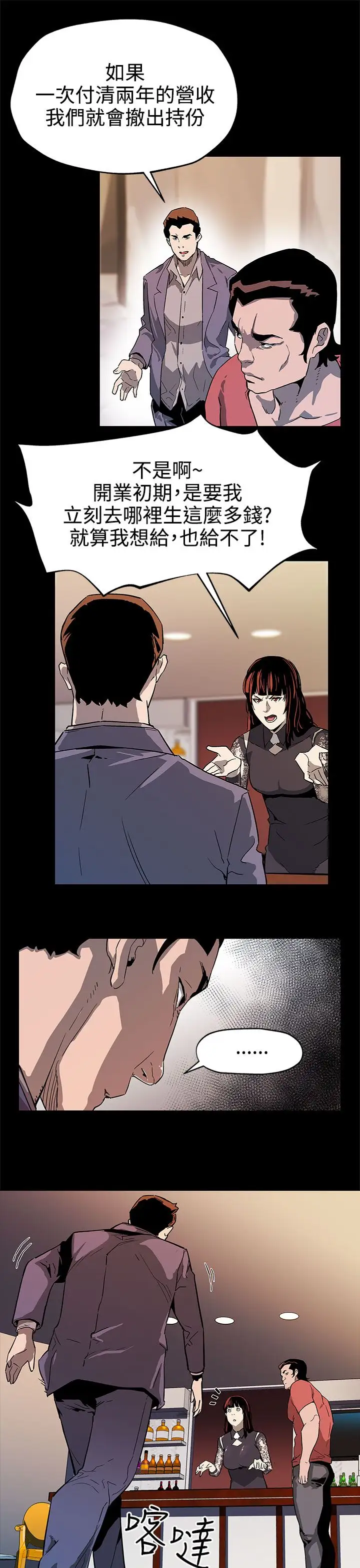 Momcafe第36话-Momcafe会长的危机