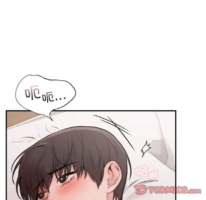 让我一见钟情的他第14话