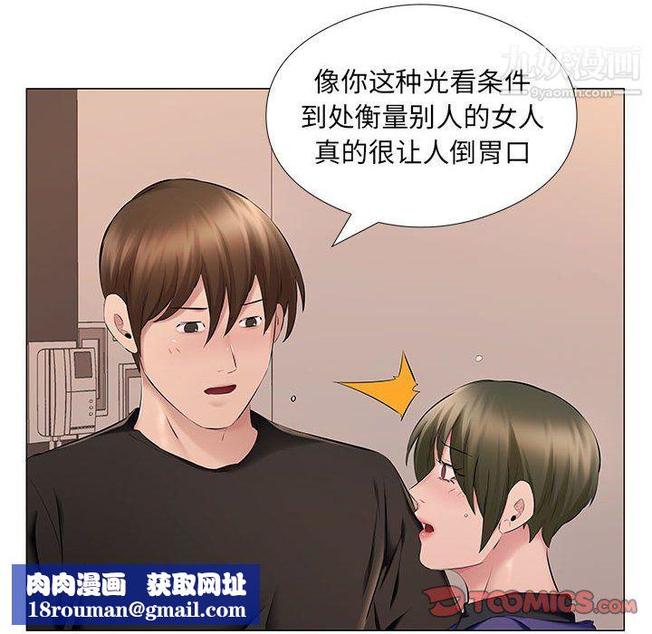 屋檐下的恋人第25话