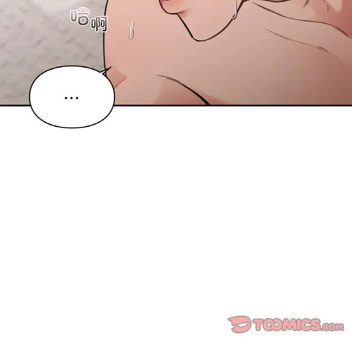 让我一见钟情的他第14话