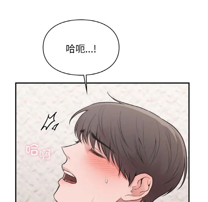 让我一见钟情的他第15话