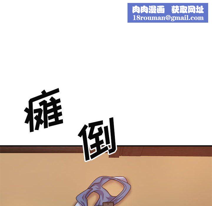 我体内的神君第11话