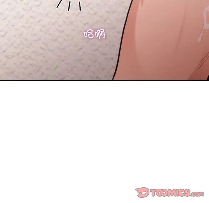 让我一见钟情的他第15话