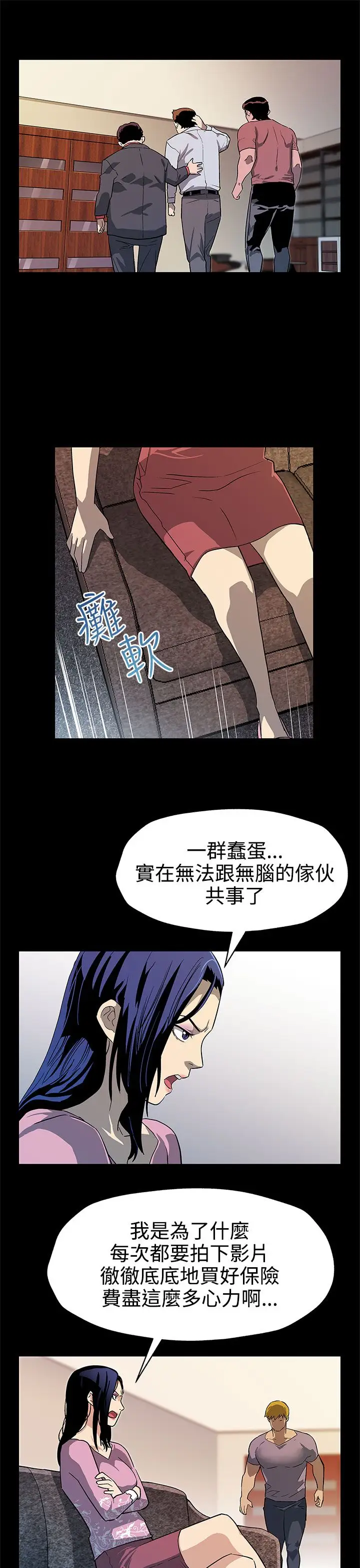 Momcafe第38话-会长的笨手下们