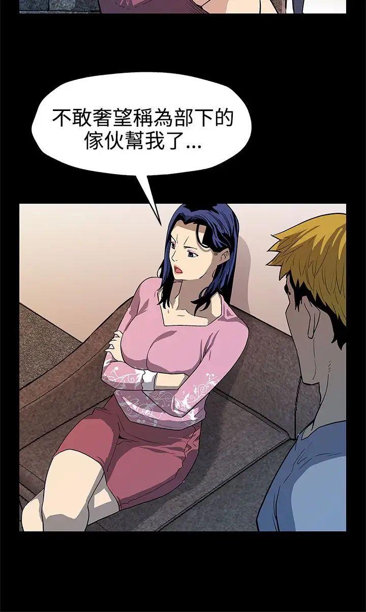 Momcafe第38话-会长的笨手下们