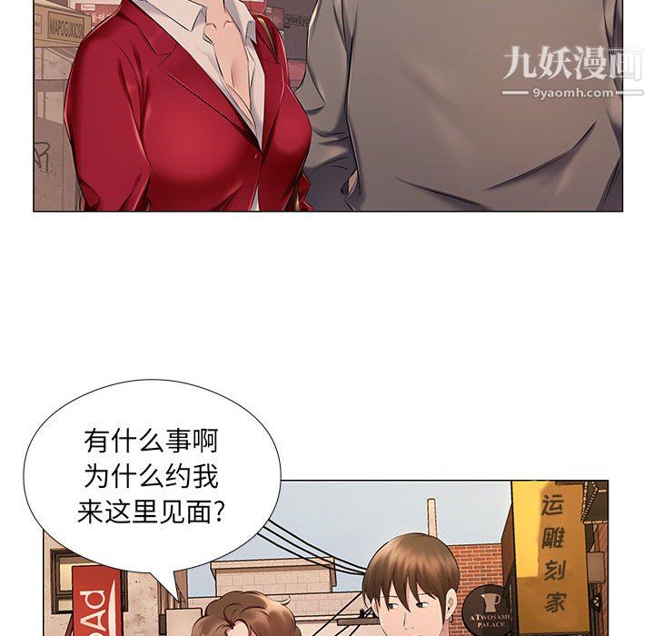 屋檐下的恋人第25话