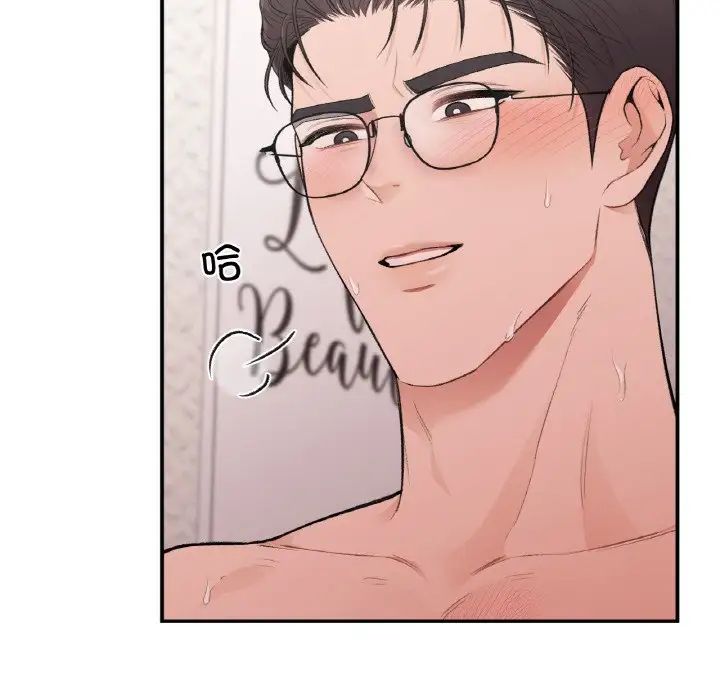 让我一见钟情的他第15话