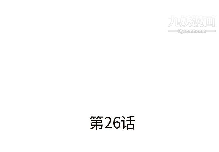 屋簷下的戀人第26話