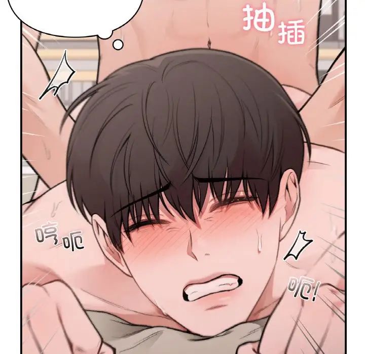 让我一见钟情的他第15话