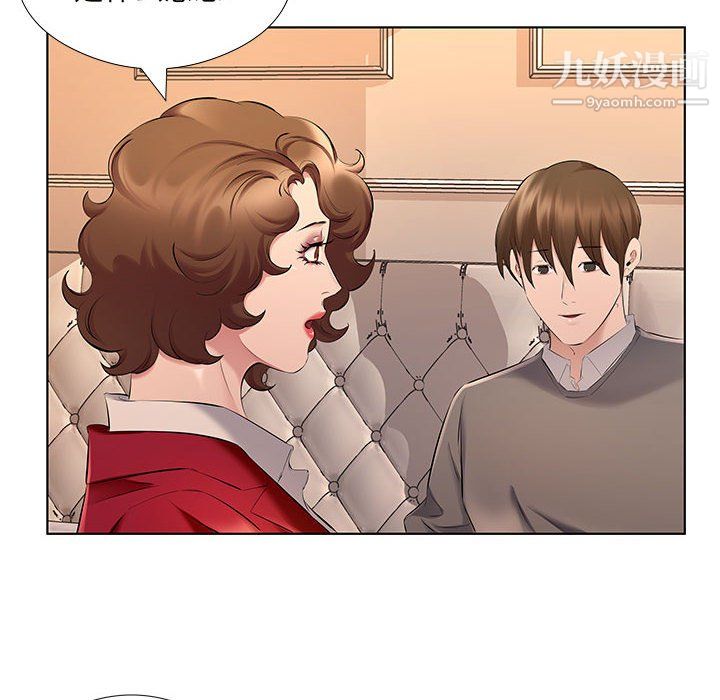 屋簷下的戀人第26話