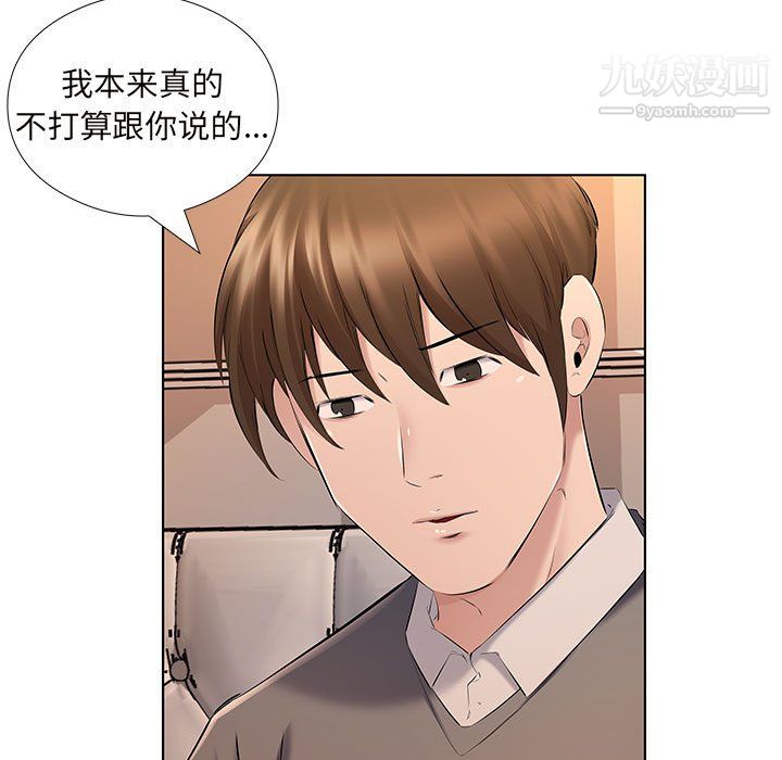 让我一见钟情的他第15话