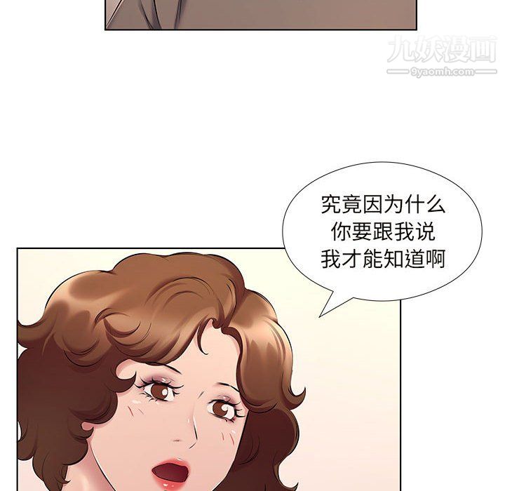 屋簷下的戀人第26話