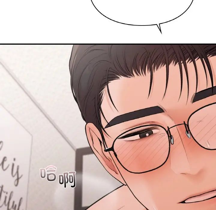 让我一见钟情的他第15话