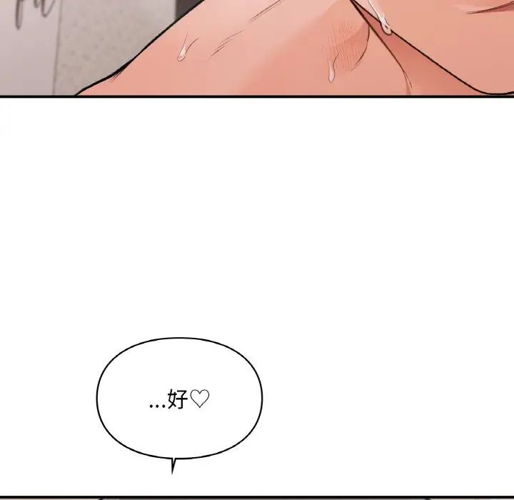 让我一见钟情的他第15話