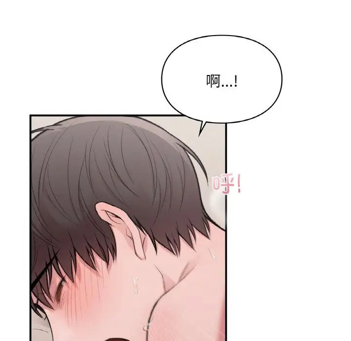 让我一见钟情的他第15话