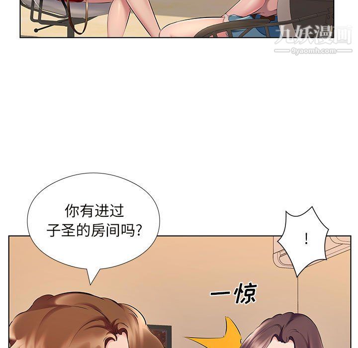 屋簷下的戀人第26話