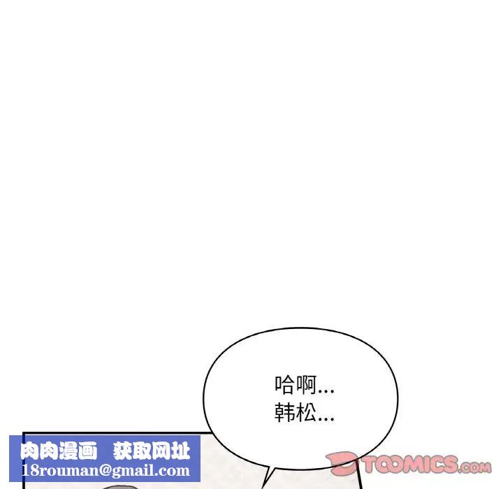 让我一见钟情的他第15话