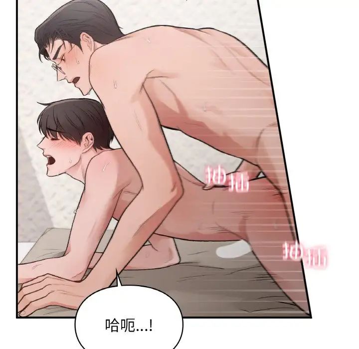 让我一见钟情的他第15话