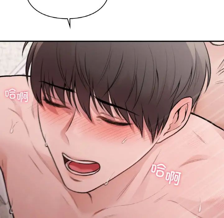 让我一见钟情的他第15话