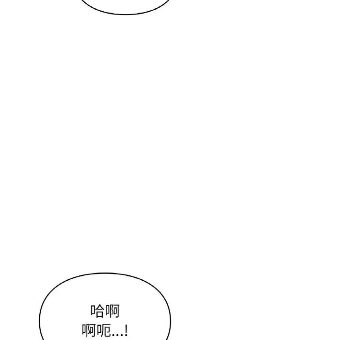 让我一见钟情的他第15话