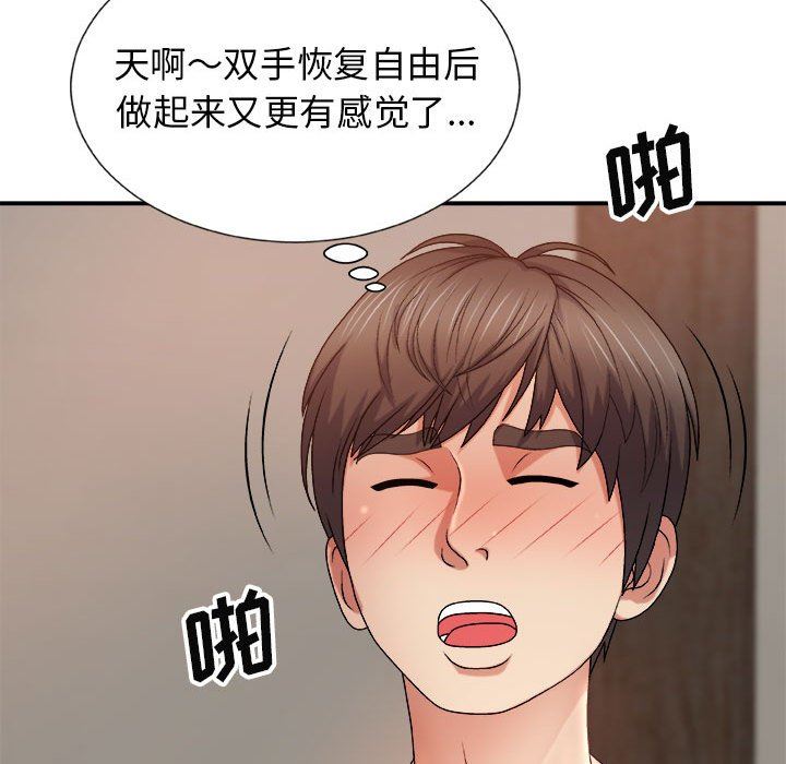 我体内的神君第11话