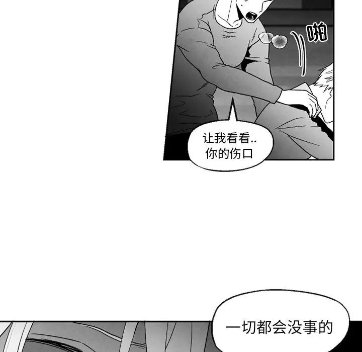 墓誌铭第52话