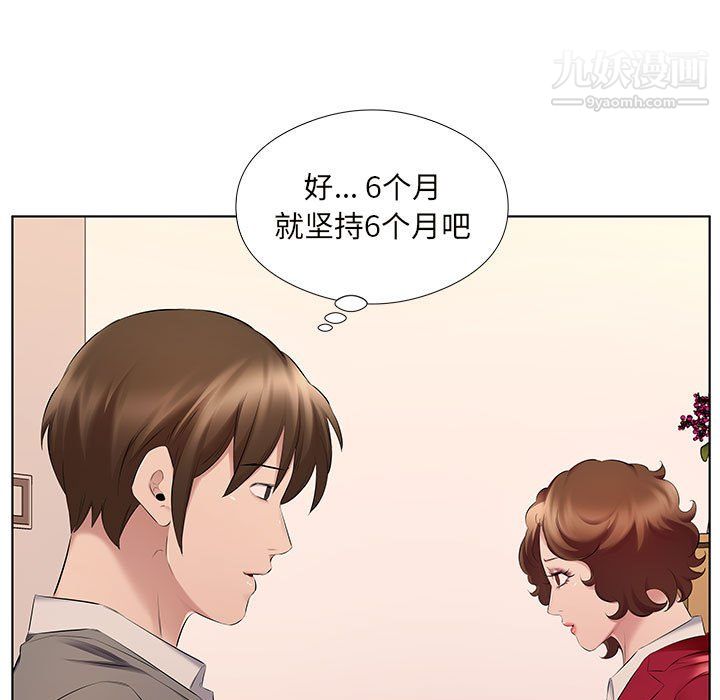 屋檐下的恋人第26话