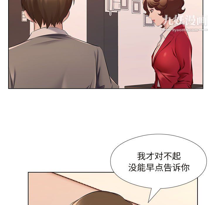 屋檐下的恋人第26话