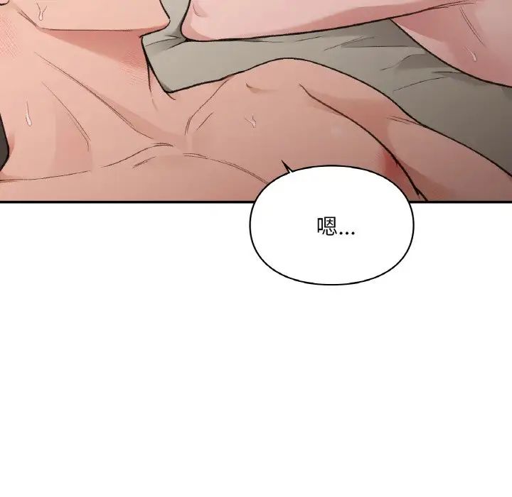 让我一见钟情的他第15话