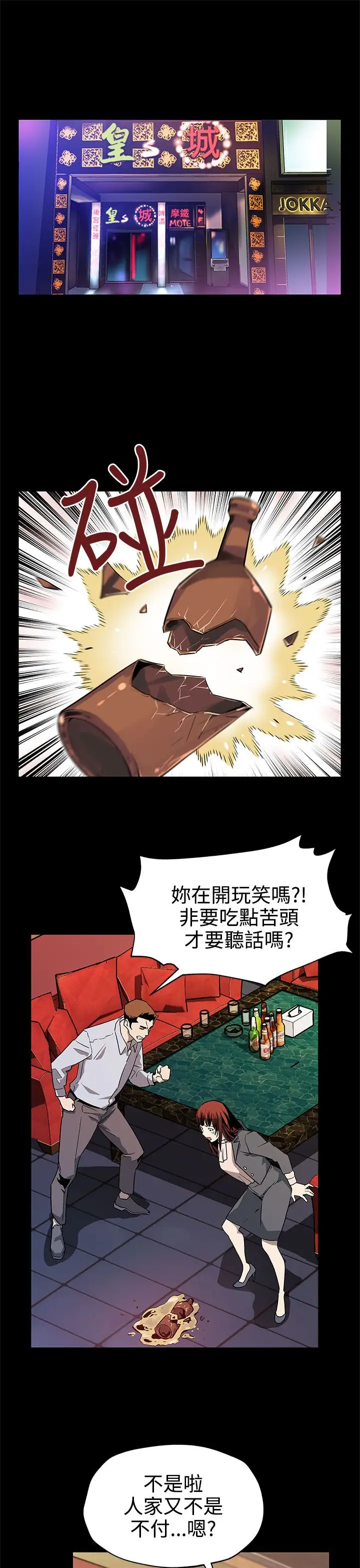 Momcafe第40话-贤俊妈妈比现役的还强