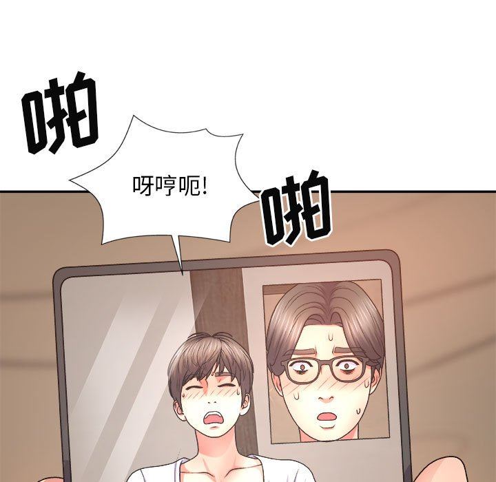 我体内的神君第11话