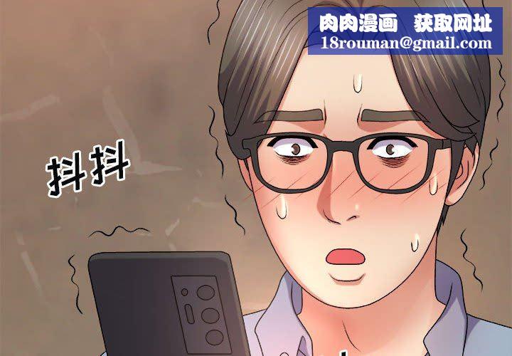 我体内的神君第12话