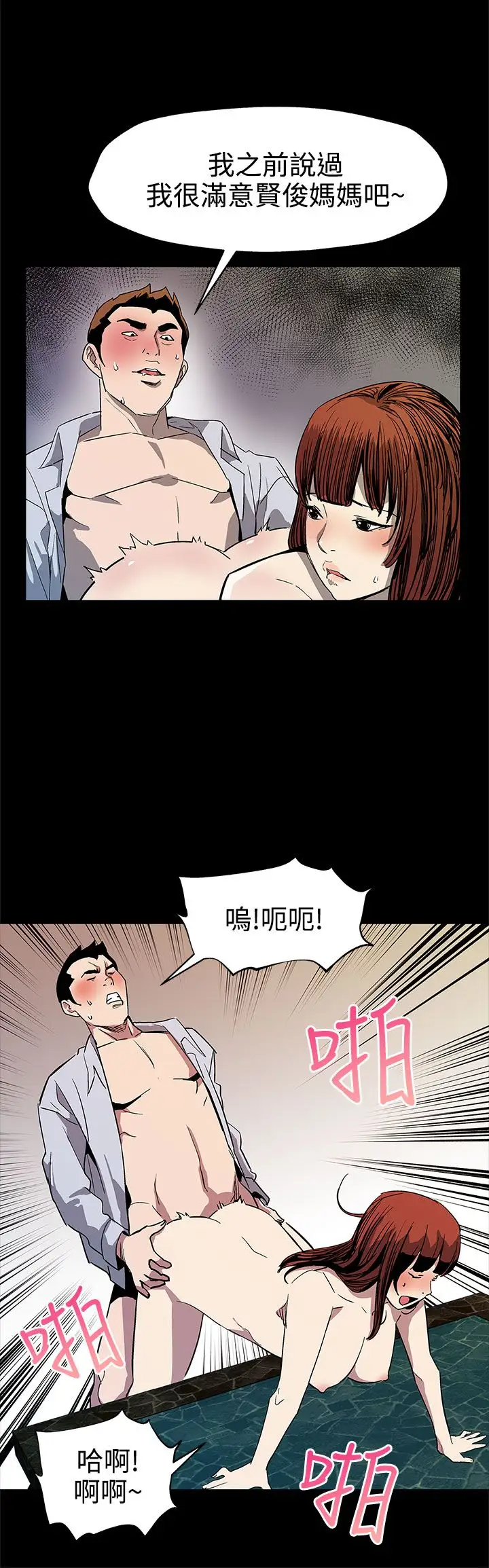 Momcafe第40话-贤俊妈妈比现役的还强